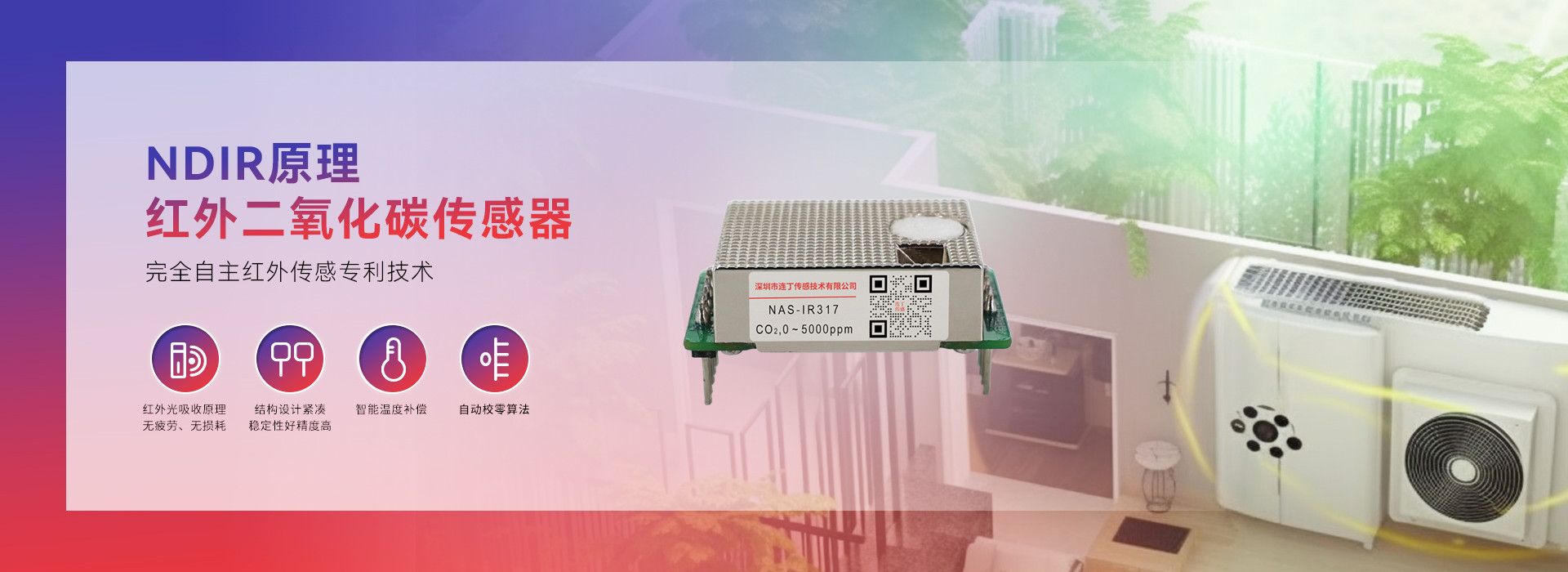 NASIR317产品banner---副本(1)